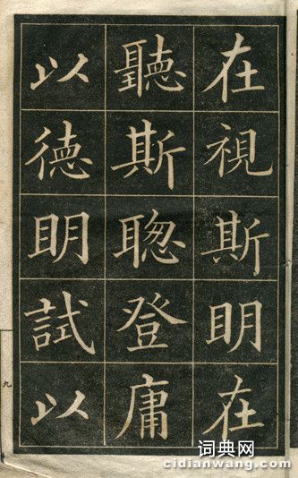 黃自元臨華林園集詩