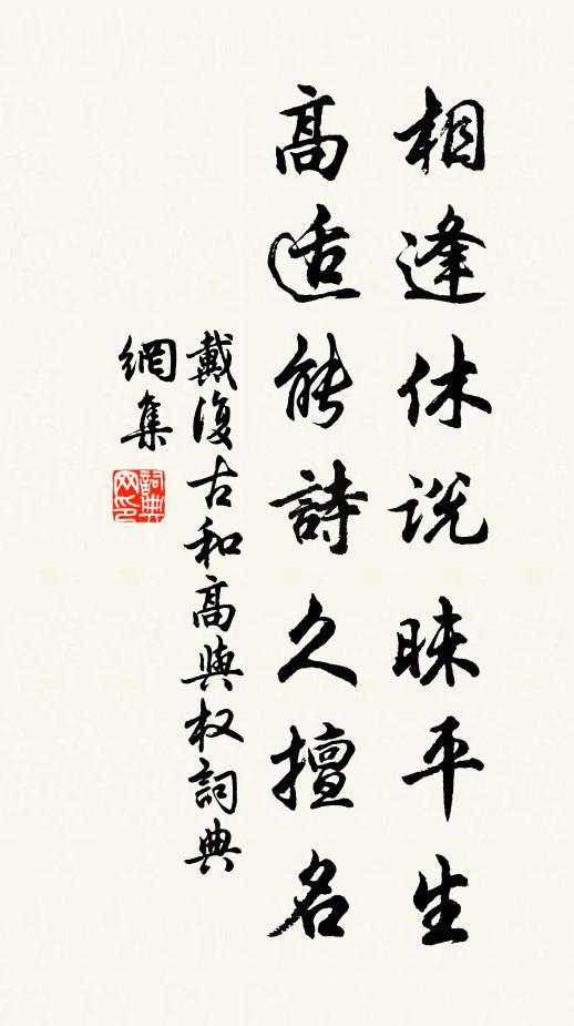 金屋千嬌,從他鴛暖秋被 詩詞名句