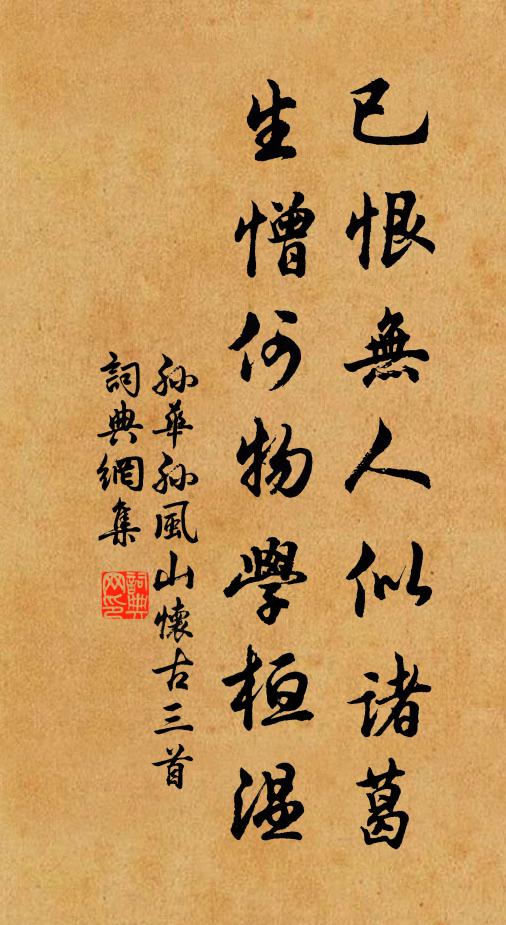 奉牲而告，登彼雕房 詩詞名句