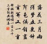 朝中措(送袁提舉)原文_朝中措(送袁提舉)的賞析_古詩文