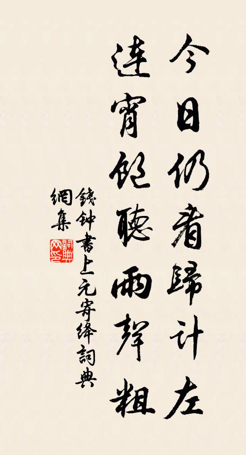 飲劇腸寬，醉深吻燥，更把綸巾漉 詩詞名句