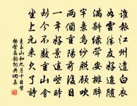 和元晦林間殘雪之韻原文_和元晦林間殘雪之韻的賞析_古詩文