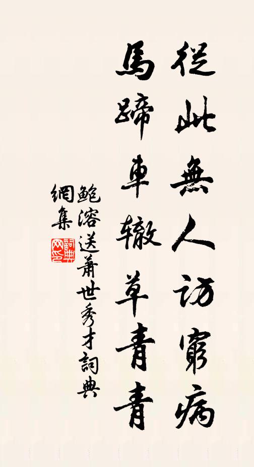 雙雙女伴隨 詩詞名句