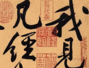 張瑞圖草書書法作品欣賞_張瑞圖草書字帖(第22頁)_書法字典