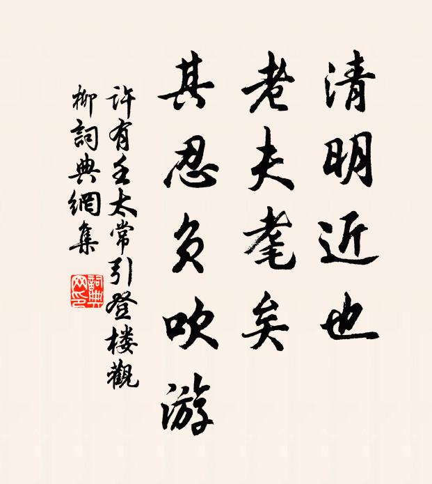 飲波懾魚游，戰風藏鷺舞 詩詞名句