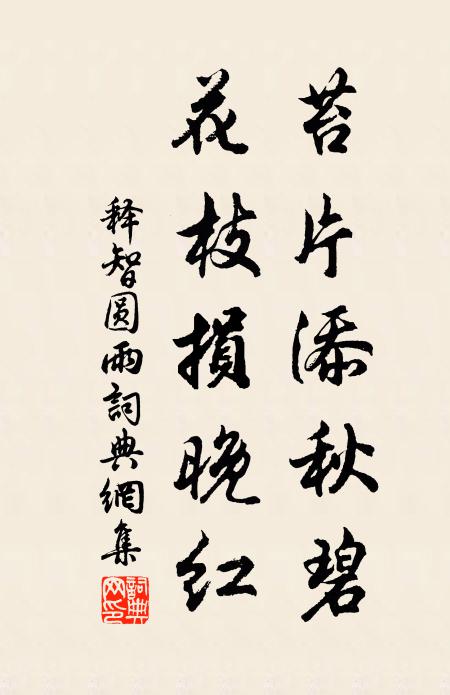 君不見伾文往者勢如山,朝士幾人無汗顏 詩詞名句