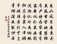 衛涇詩詞全集_衛涇古詩文大全