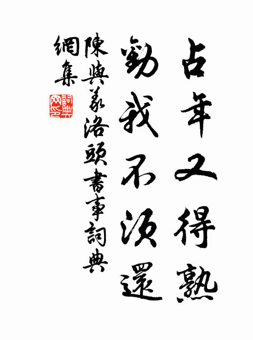 故人南北路漫漫，舊信重將子細看 詩詞名句