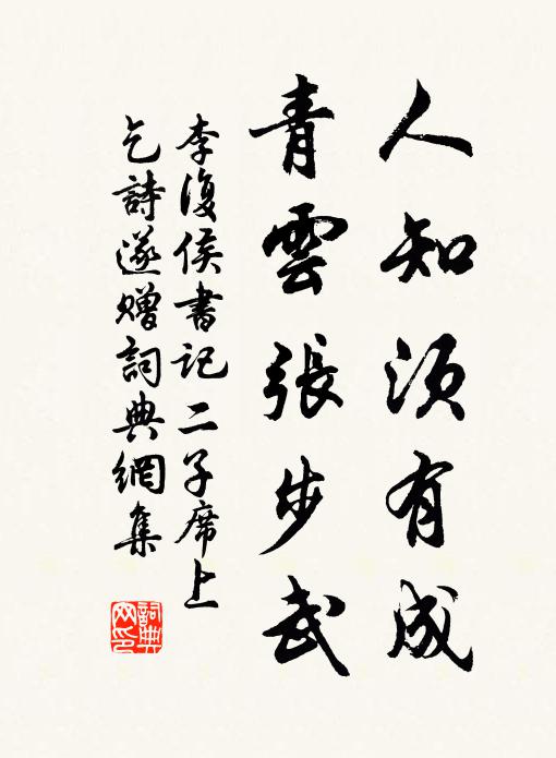 茅舍參差煙靄中，超然高興與誰同 詩詞名句