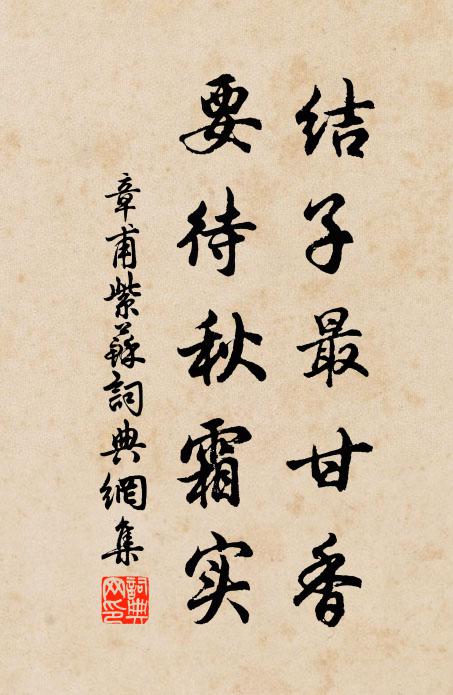 強為咿嚘歌,鳴響如悲蚊 詩詞名句