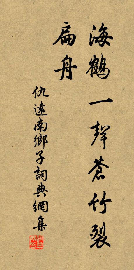 感郎金針贈,欲報物俱輕 詩詞名句