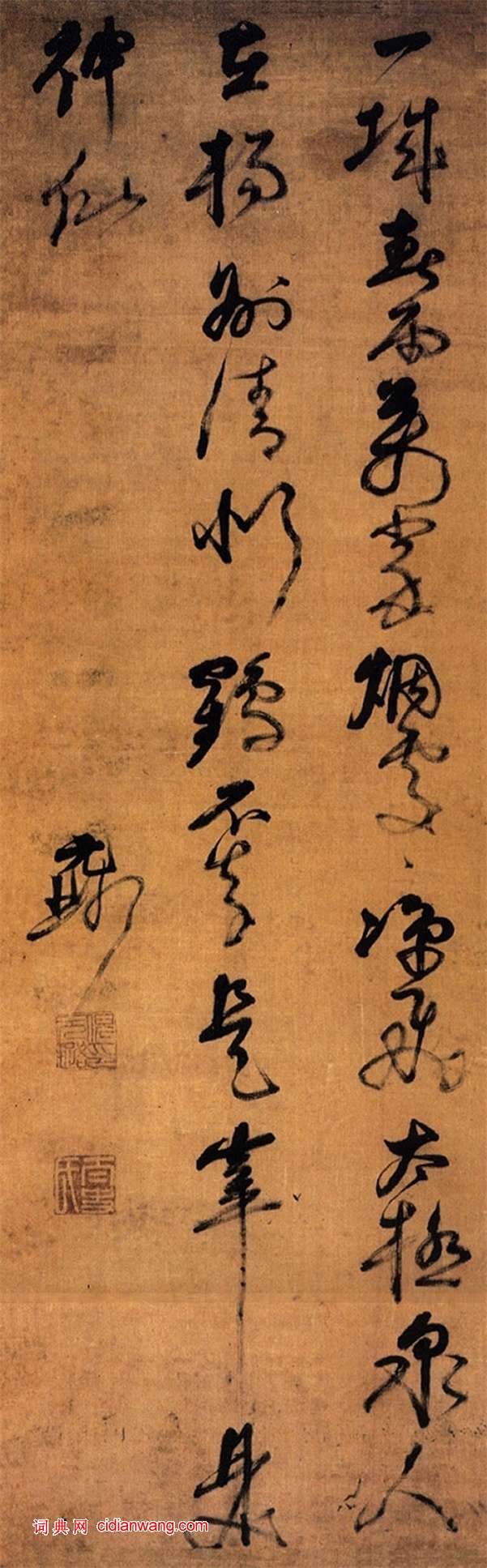 倪元璐行草《一城春雨萬家煙七言詩軸》