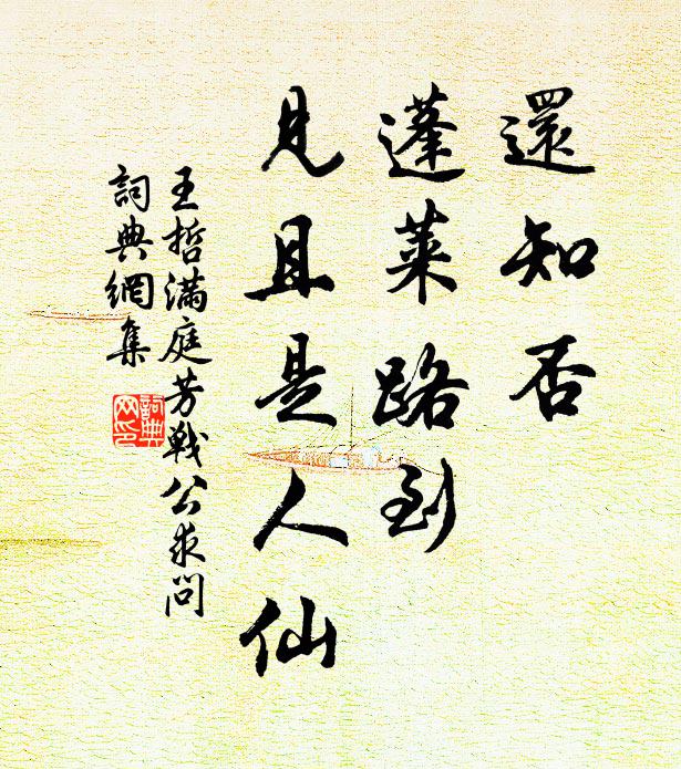 吏課升斗積,崎嶇等鉛舂 詩詞名句