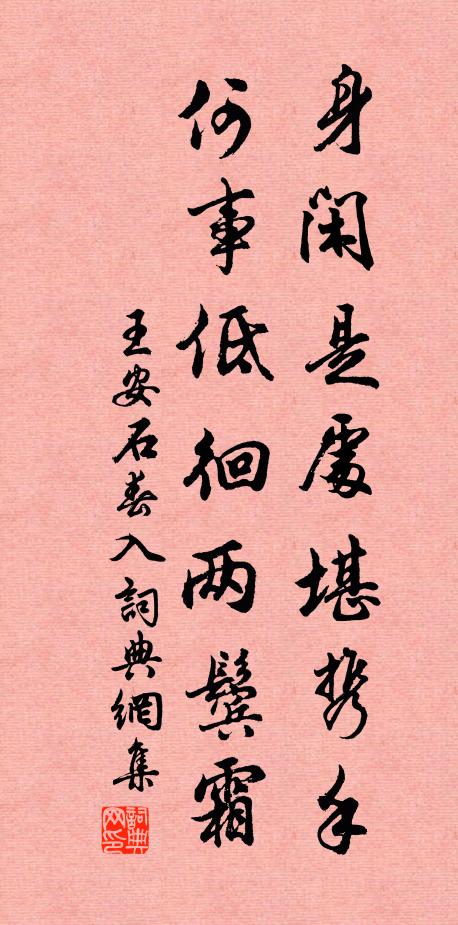 少日喜拈春在手,暮年羞戴雪盈頭 詩詞名句