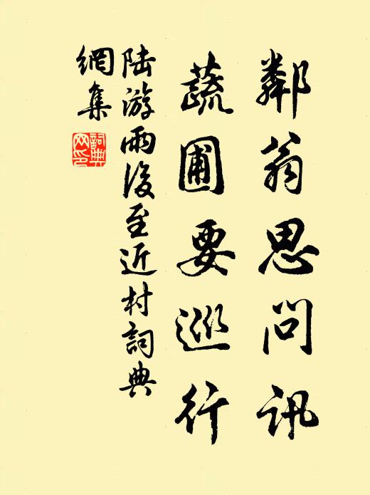 妒櫱長春木，爭巢喧暮禽 詩詞名句