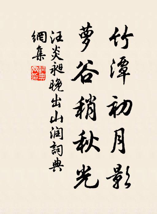 綠含細籟經風后,潤帶朝煙過雨初 詩詞名句