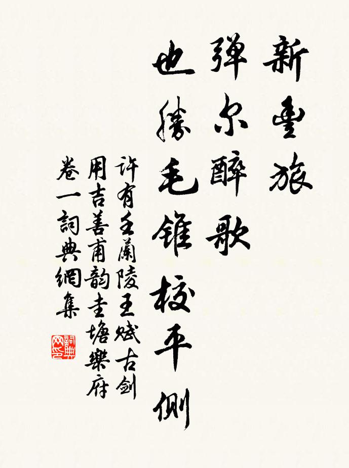 因流順勢無隱情，傾倒向人只如此 詩詞名句