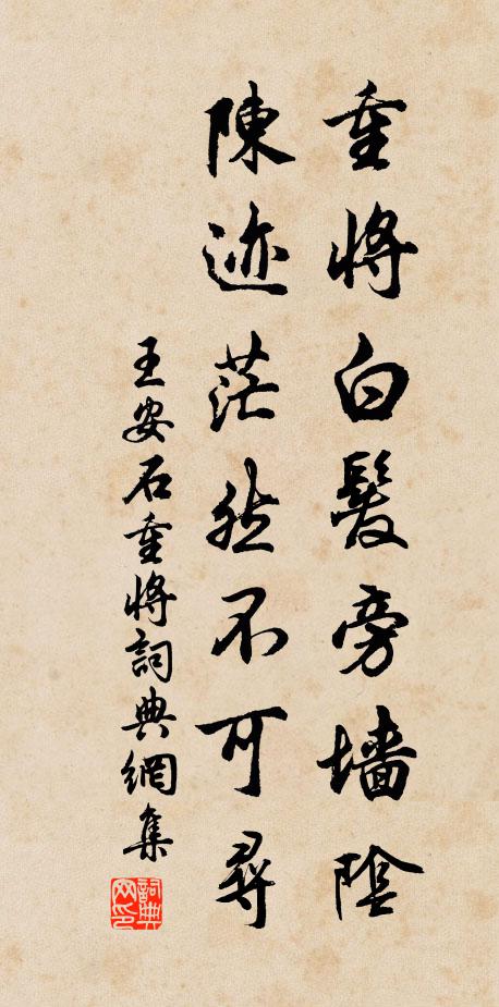 百口未曾營活計，一生惟喜種心田 詩詞名句