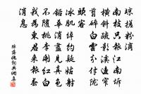 再次韻簡新第諸人原文_再次韻簡新第諸人的賞析_古詩文