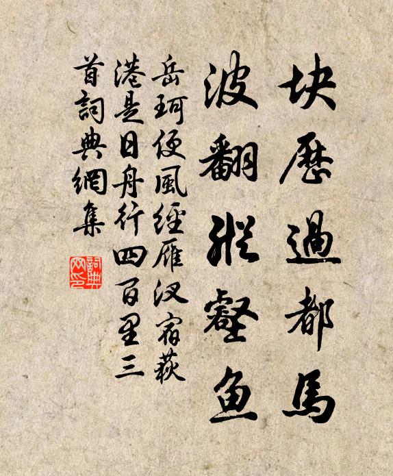 夢筆橋邊聽午鍾,無窮煙水似吳松 詩詞名句