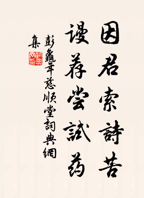 長安九逵上 詩詞名句