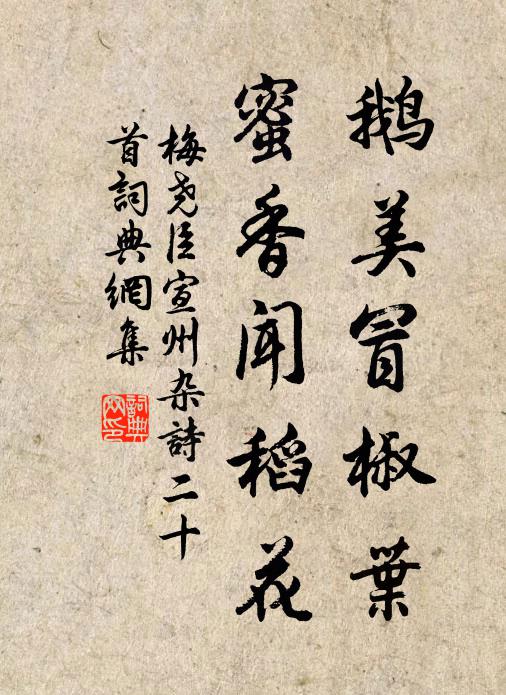 重續東方傳，誰論漢將名 詩詞名句