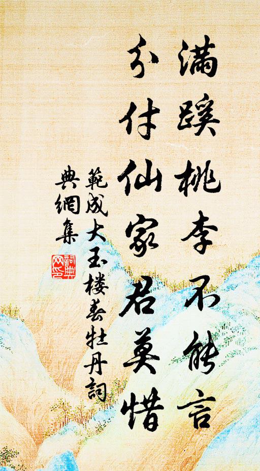 憧憧雖可慚,盼盼實所安 詩詞名句