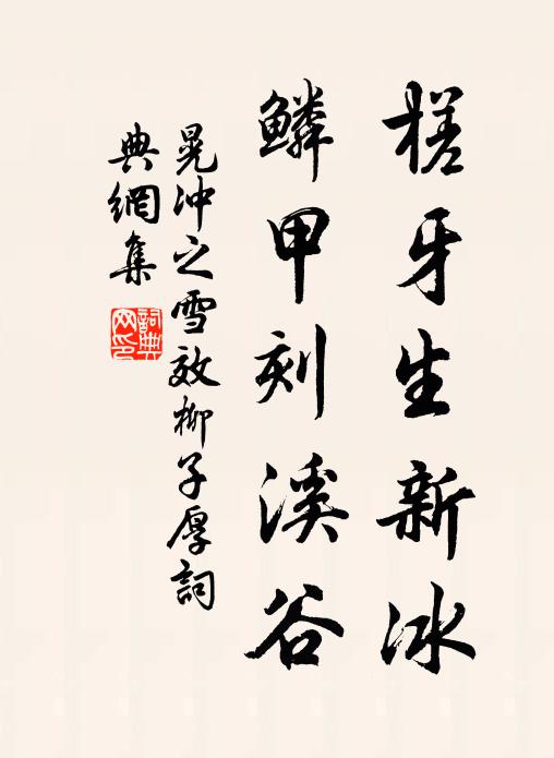 飛鵲祗因無樹繞,窮猿何暇擇林投 詩詞名句