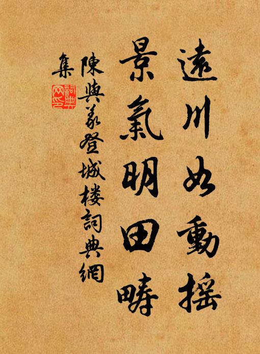 采采芣苢，薄言采之 詩詞名句