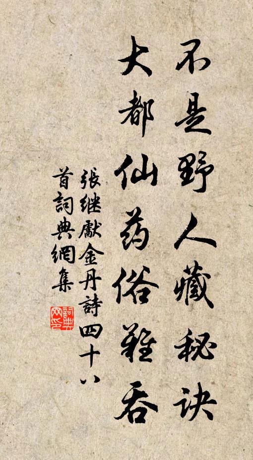 鄭公勇卻樞衡貴,衛叔羞居荷橐班 詩詞名句