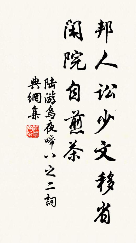 人間至藝難得主,懷抱差池恨星律 詩詞名句