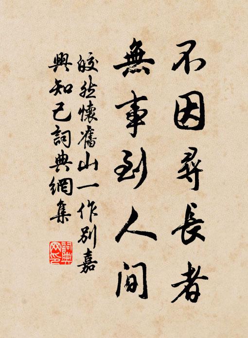 致中和,天地位焉,萬物育焉 詩詞名句