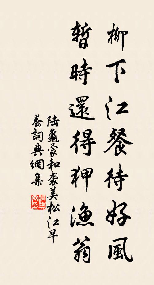 忠言不用竟沉死，留得文章星斗羅 詩詞名句