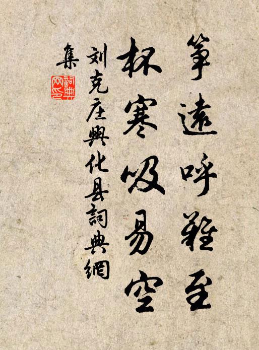 定鼎分都異,張官執法兼 詩詞名句