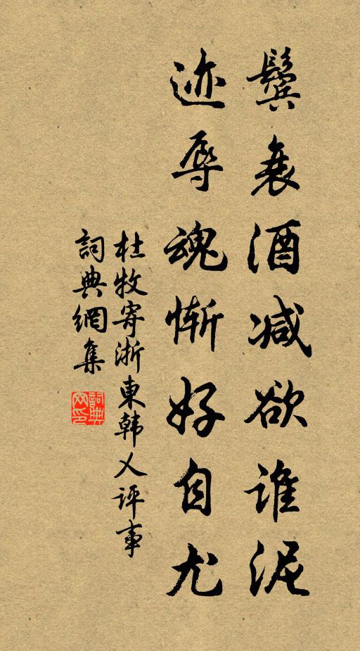 何當借得神畫筆，霜綃十幅圖孱顏 詩詞名句