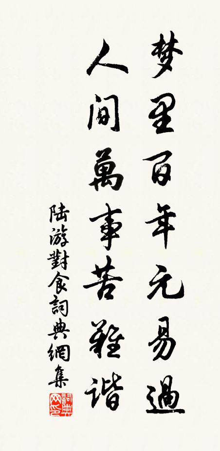 彈徹瑤琴移玉柱 詩詞名句