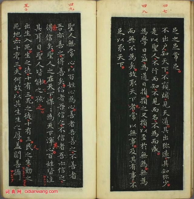 王羲之小楷《道德經》