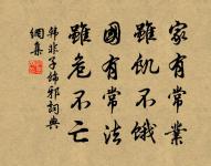 松雪飄寒,嶺雲吹凍,紅破數椒春淺。 詩詞名句