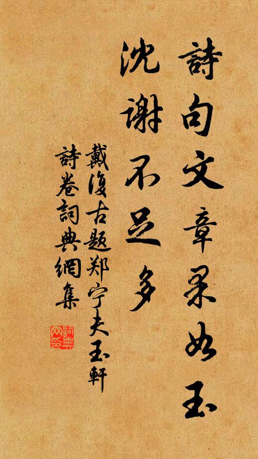 唯有南泉與趙州,同死同生殊不顧 詩詞名句