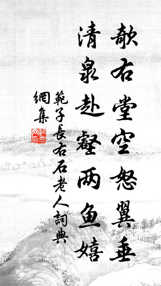 勉求玉體長生訣,留報金閨國士知 詩詞名句