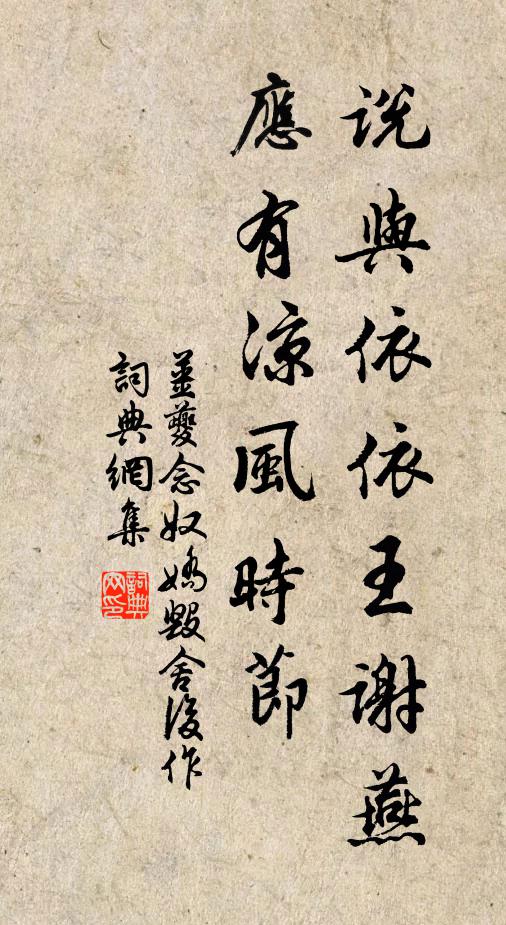 爭如我,效忘機息慮,返樸歸原 詩詞名句