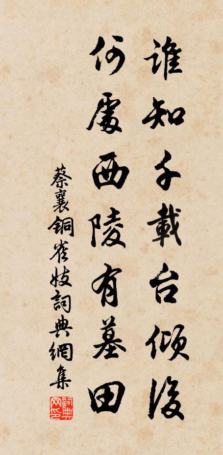 妙香風送遠，秀影月傳真 詩詞名句