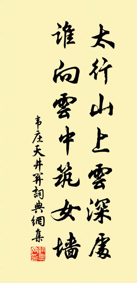 此際一枝紅綠眩 詩詞名句