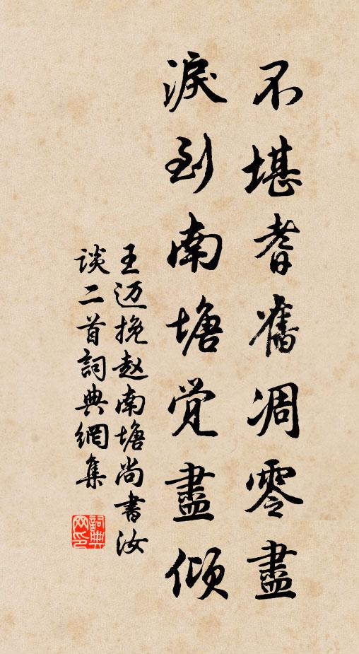 羊裘篛笠慣煙沙,強走塵埃合自嗟 詩詞名句