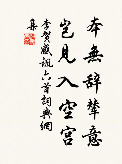 烏梁海譬先收附,準噶爾斯易掃夷 詩詞名句