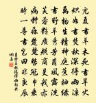 何意海風吹不斷，歸鴉飛帶過前峰 詩詞名句