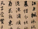 王羲之行書書法作品欣賞_王羲之行書字帖(第33頁)_書法字典