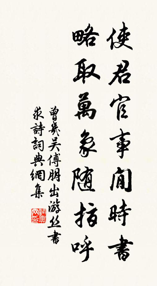 三家村未聞戎捷，但見樗翁又出遨 詩詞名句