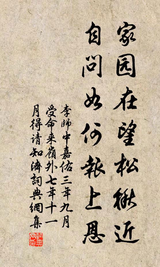 雲深廟遠不可覓，十二峰頭插天碧 詩詞名句