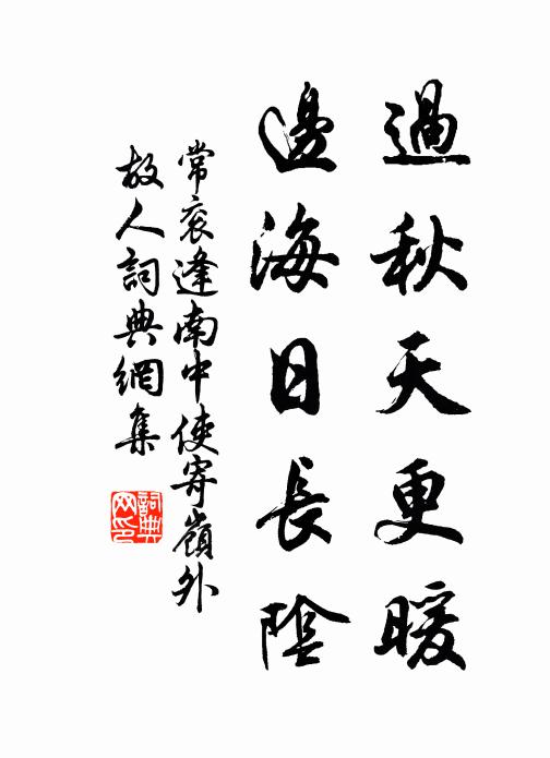 緗帙文書展,青衿懷抱空 詩詞名句
